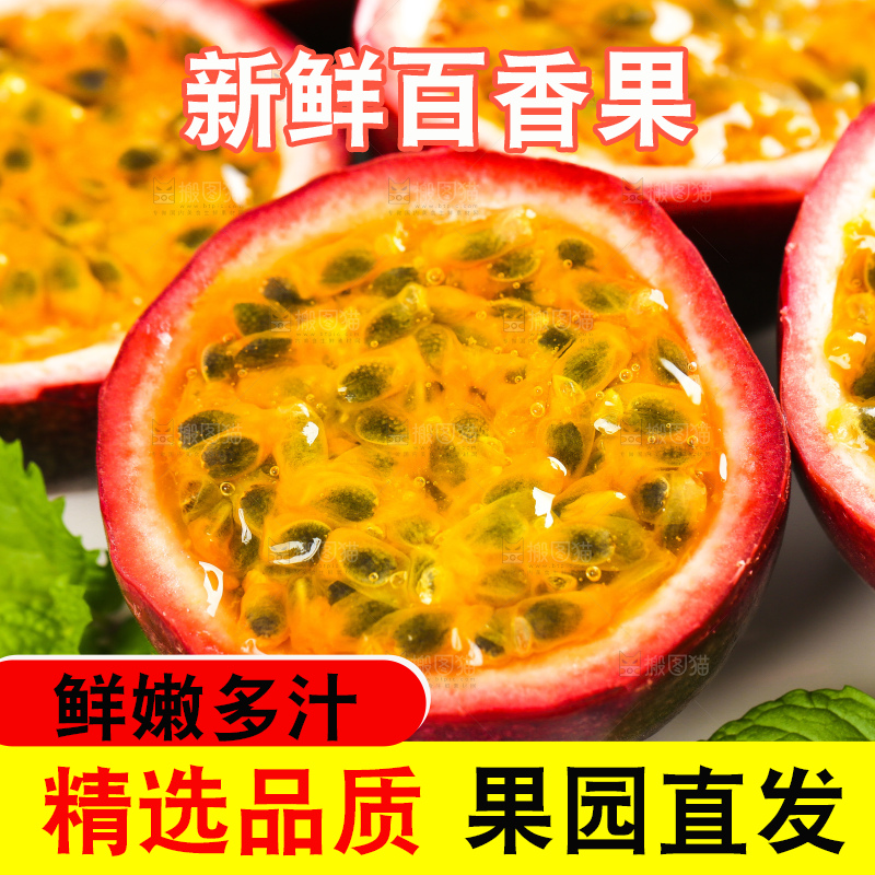 盘子里切开的百香果