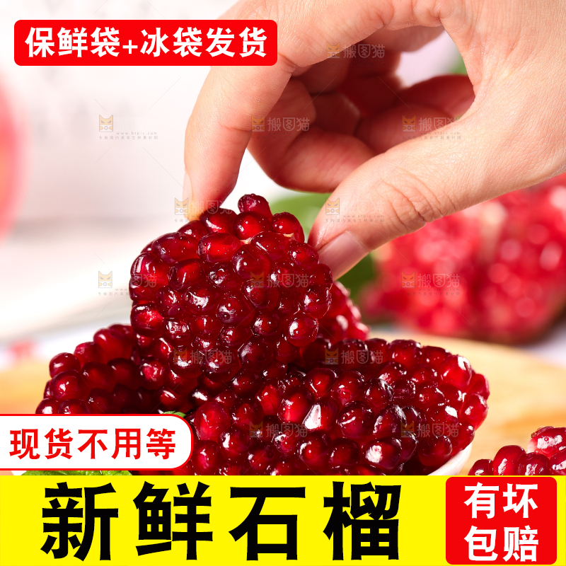 木板上放着一碟软籽石榴