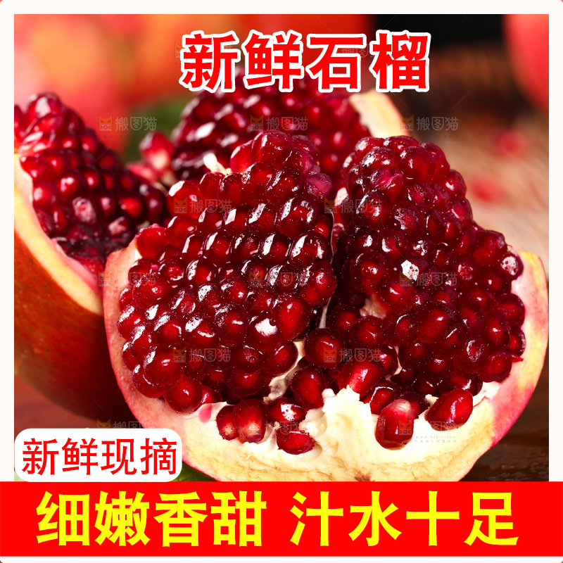木板上的黑珍珠石榴