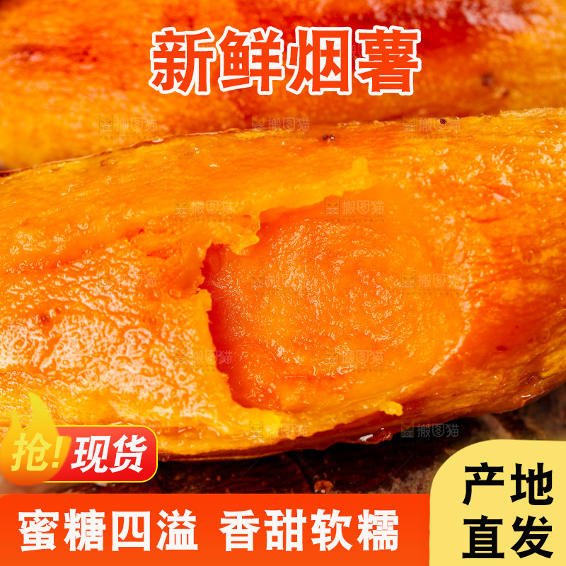锡纸上的糖心烟薯25号