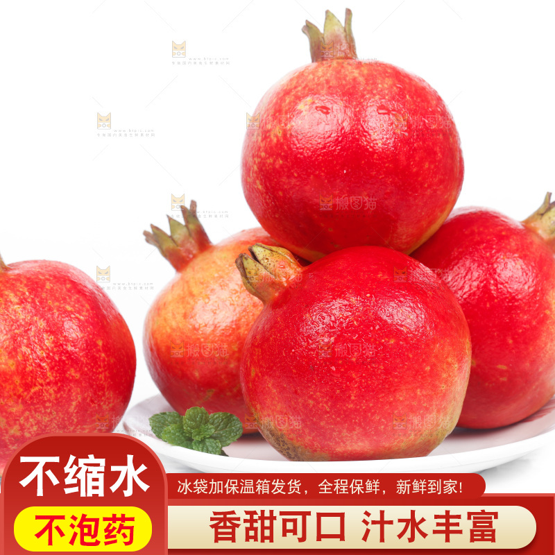 白底上放着一盘黑籽石榴