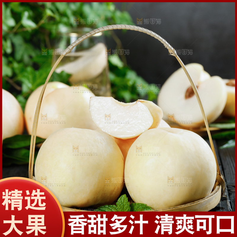 黑底上放着一篮新鲜白桃