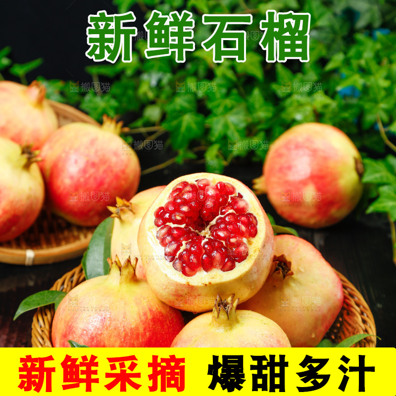 黑底上放着一篮云南蒙自石榴