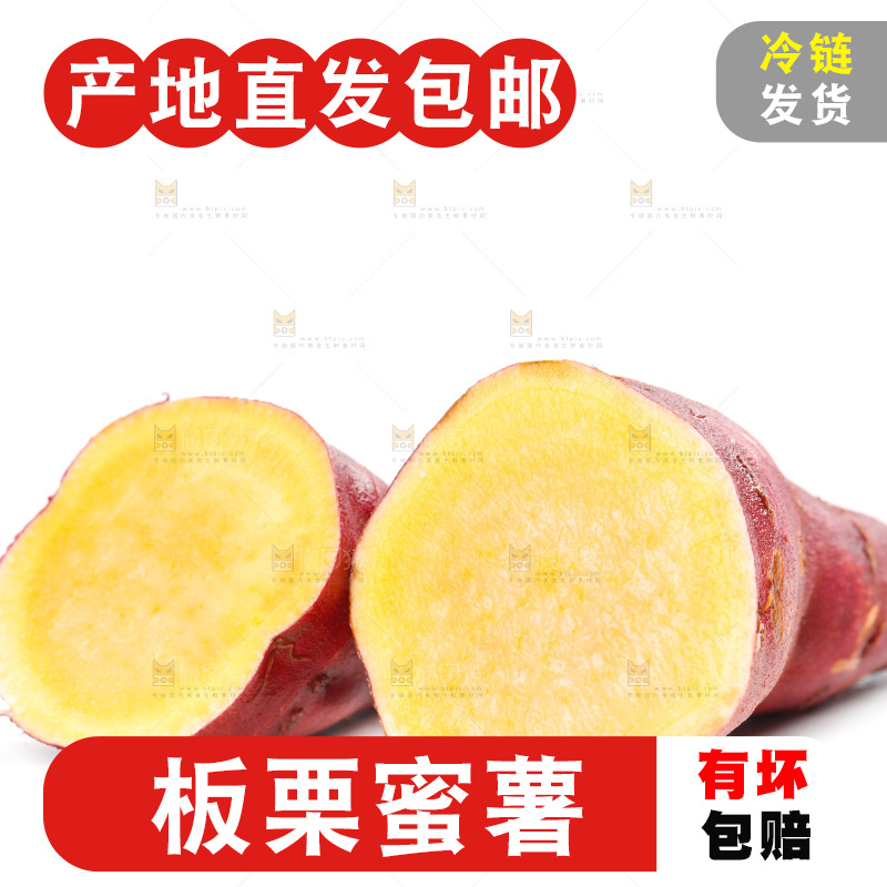 白底上切面的桥头地瓜
