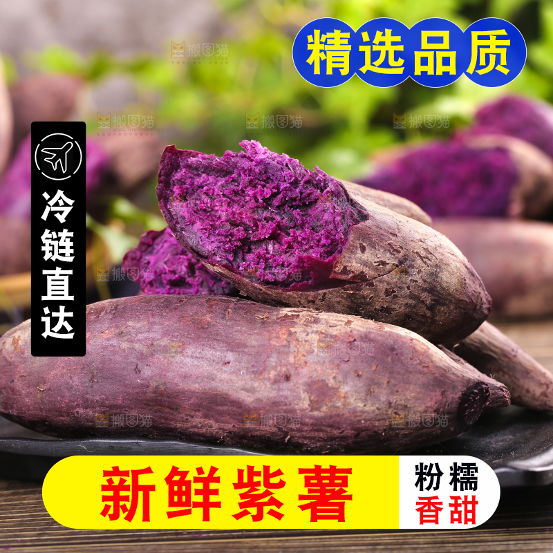 木底上一盘云南紫薯
