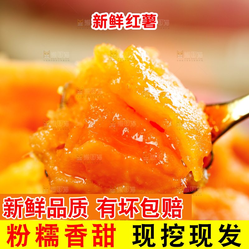 勺子上挖着六鳌红蜜薯