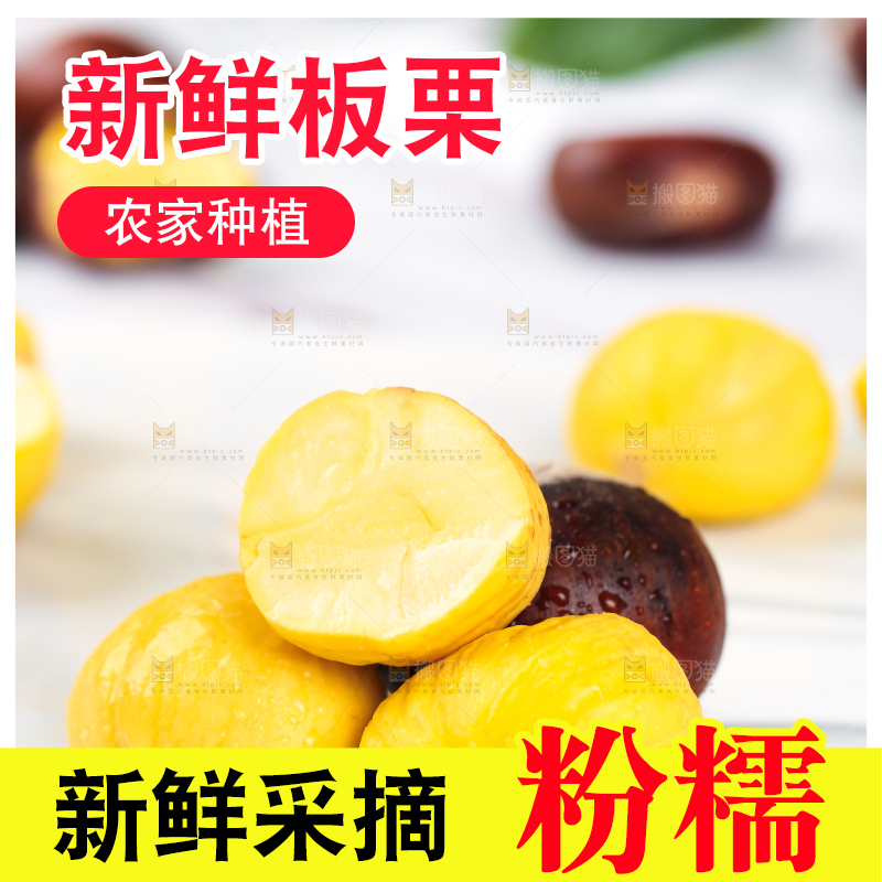 白石底上放着去壳的板栗仁