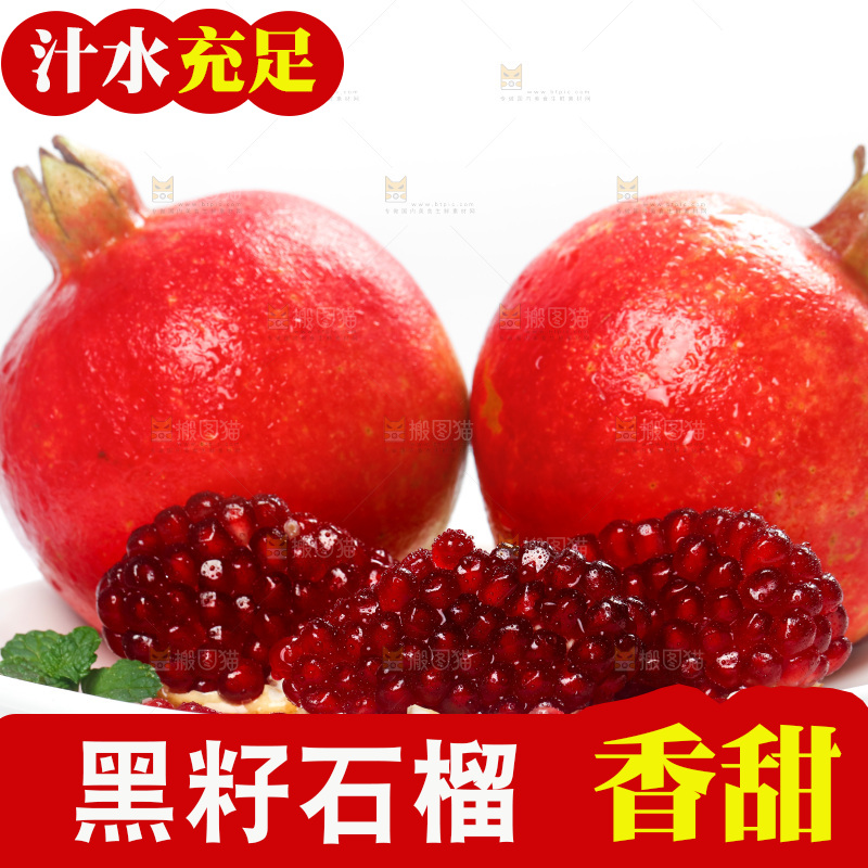 白底上放着一盘石榴