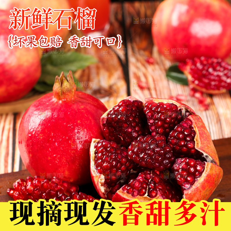 木板上放着一堆黑籽石榴