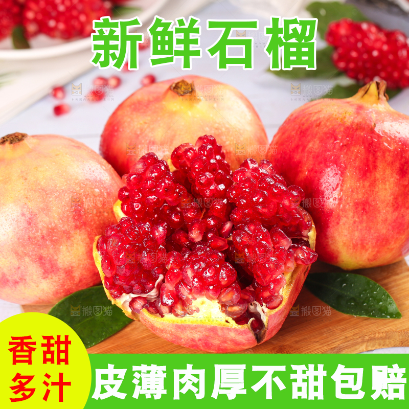 木板上放着一堆会理石榴