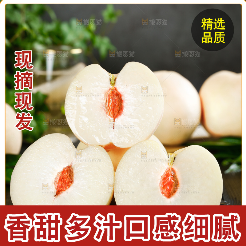 黑底上放着一堆沂蒙大白桃