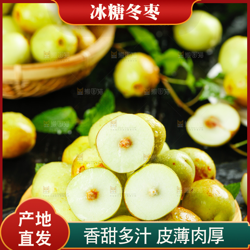 黑底上放着一盘冰糖枣