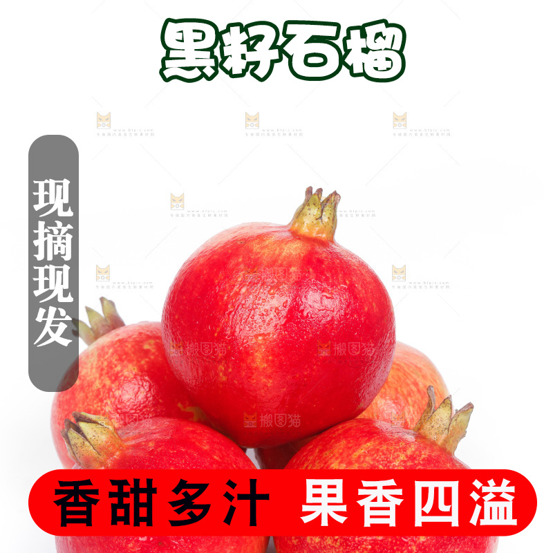 黑底上一堆黑珍珠石榴