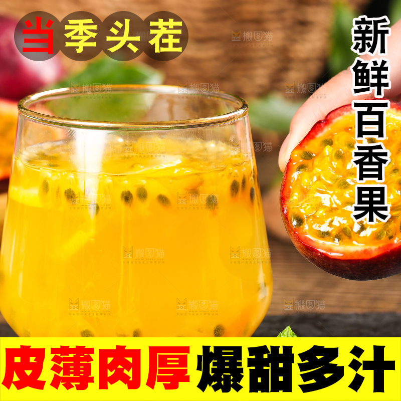 黑底上放着百香果汁