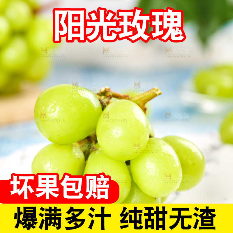白盘子里放着香印青提
