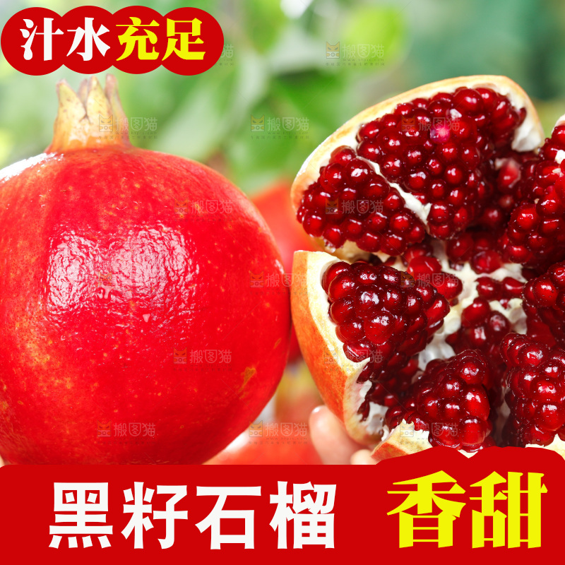 手上拿着软籽石榴