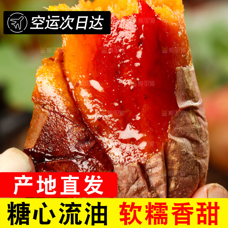 手上拿着红心蜜薯
