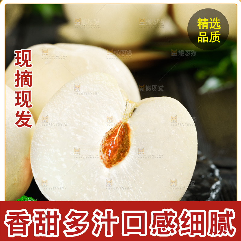 黑底上放着一堆沂蒙大白桃