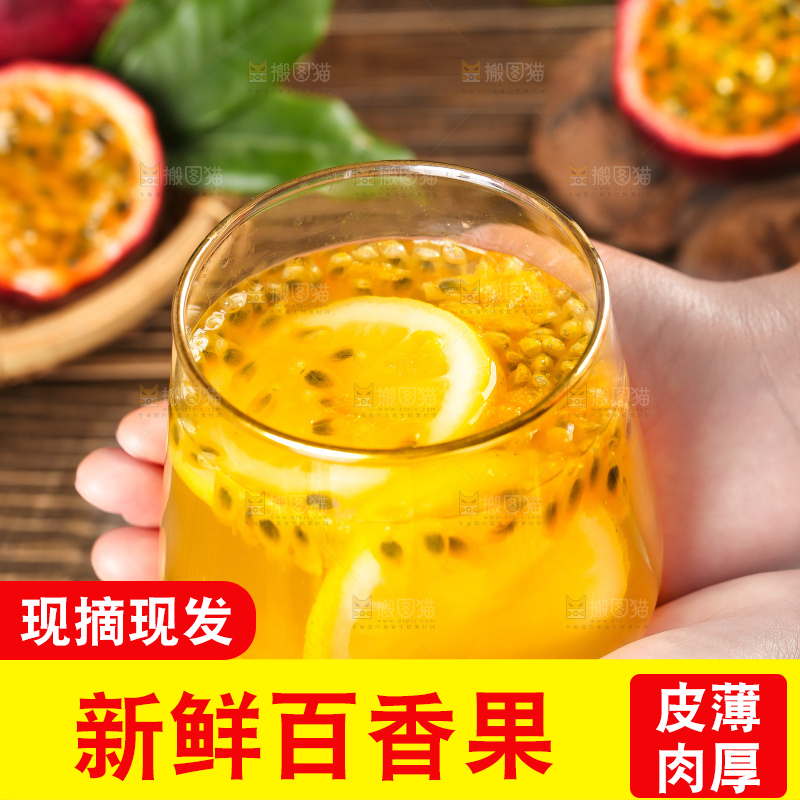 手上端着一杯百香果汁