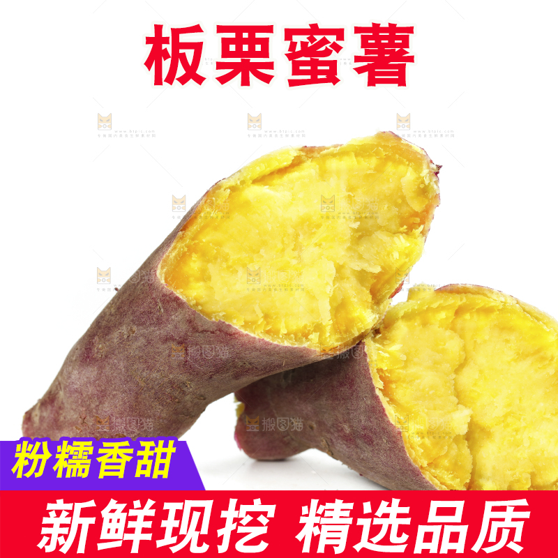 白底上放着熟的黄心板栗薯