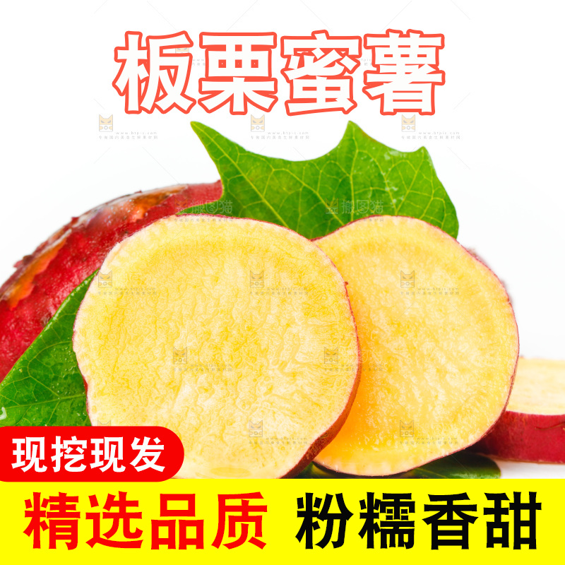 白底上放着一堆黄心蜜薯