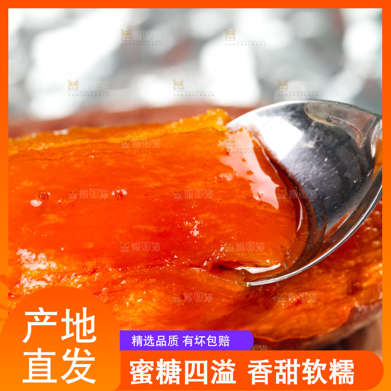 烟薯主图