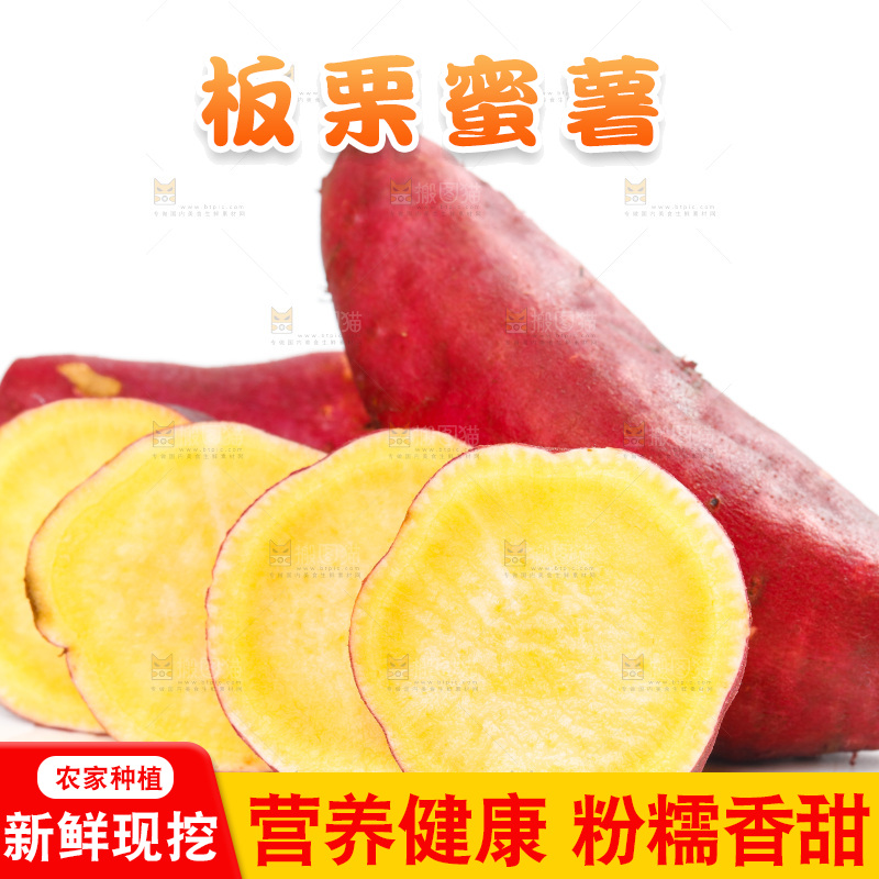 白底上放着一堆黄心蜜薯