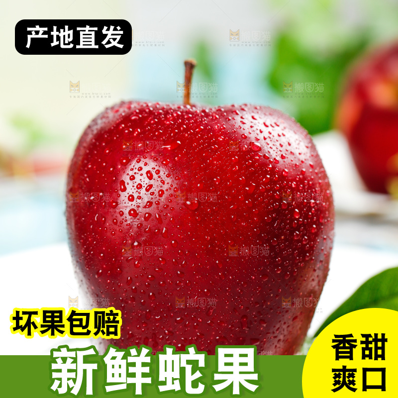 盘子里放着红蛇果