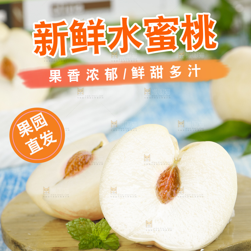 木板上放着切开的雪桃