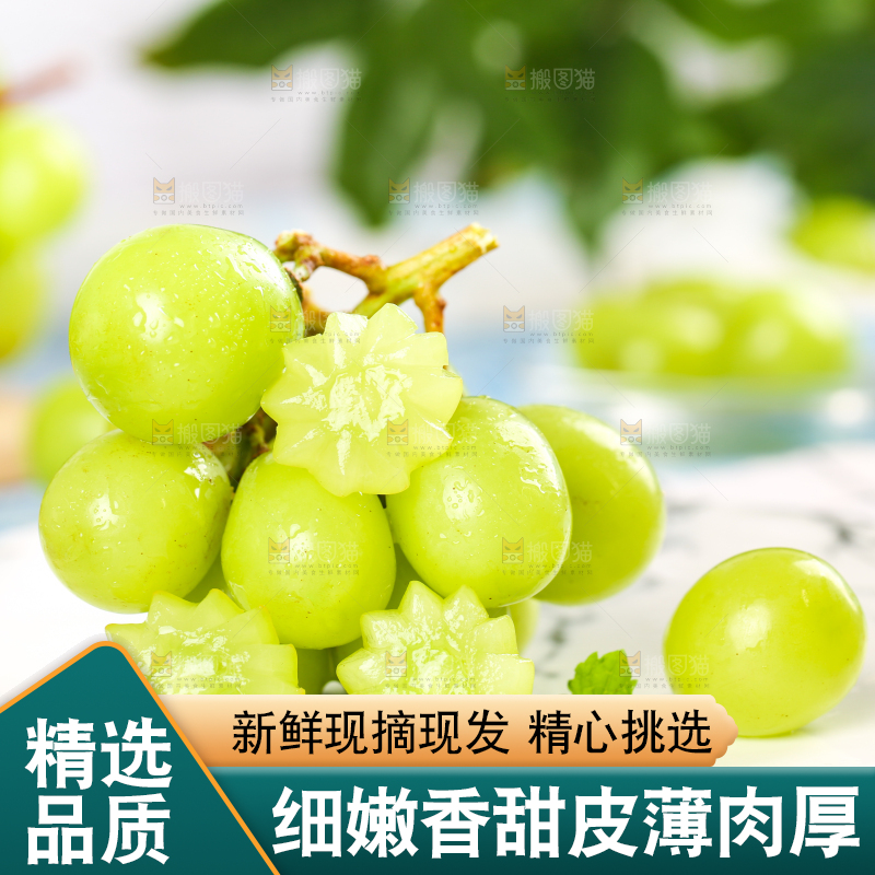 白盘子里放着香印青提