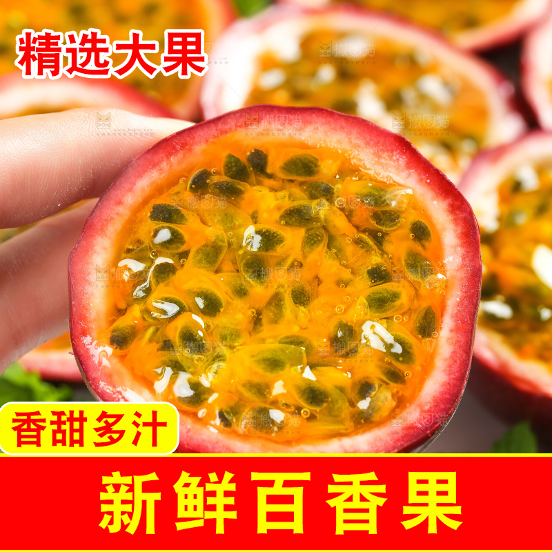 手上拿着百香果