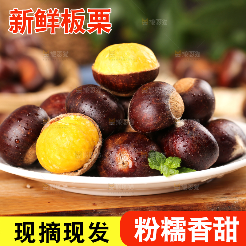 木板上一盘罗田板栗