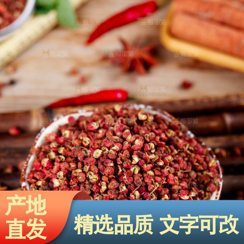 深底上一碗汉源红花椒