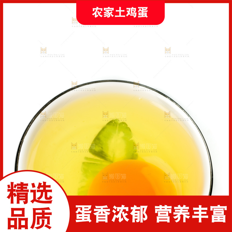 碟子里的土鸡蛋