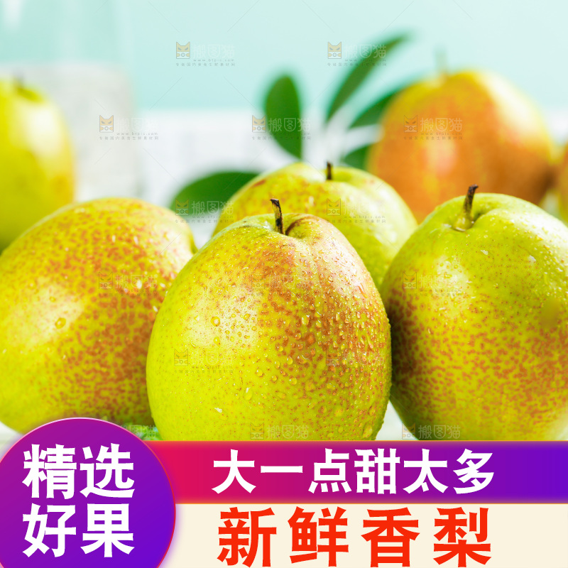 石板上放着一堆库尔勒香梨