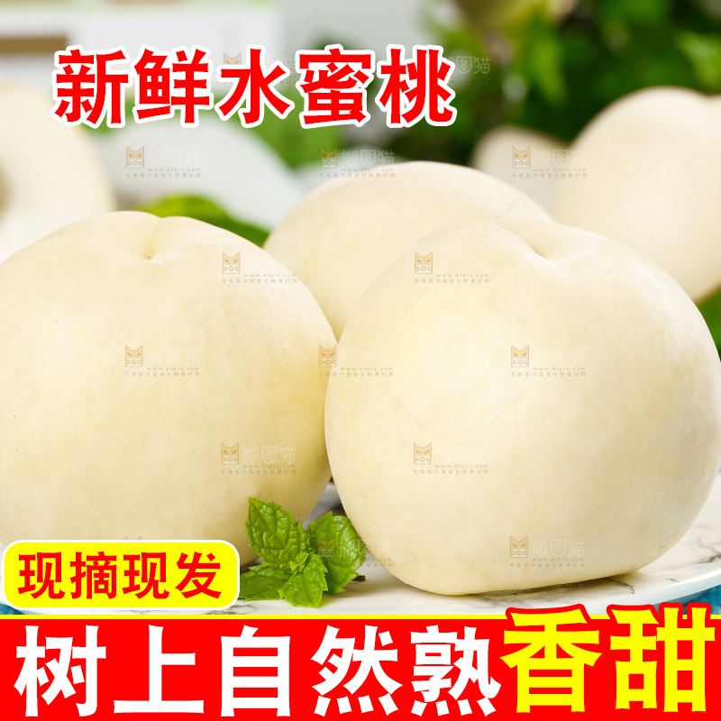 浅蓝底上一盘沂蒙大白桃