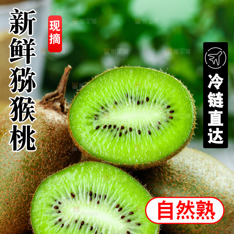 一堆新鲜的猕猴桃