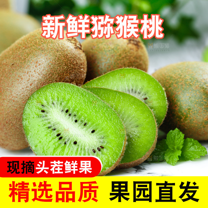 盘子里放着绿心猕猴桃
