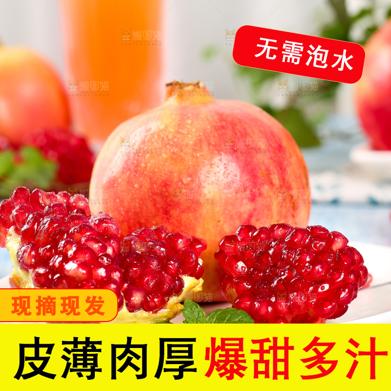 盘子里的突尼斯石榴