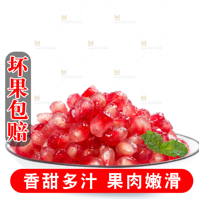 白底上的石榴籽
