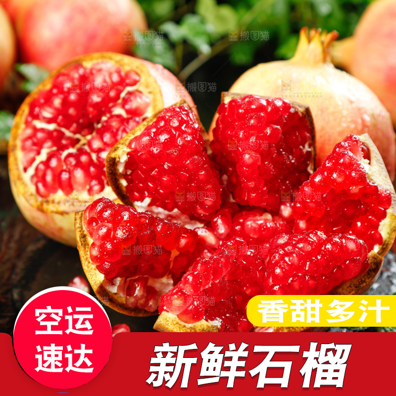 黑底上放着一堆软籽石榴