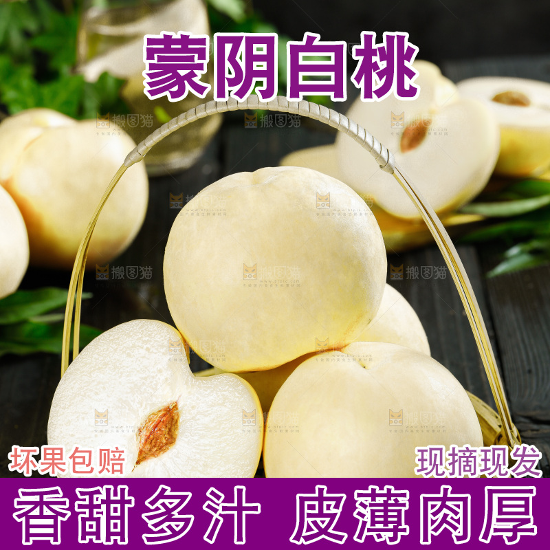 黑底上放着一篮新鲜白桃