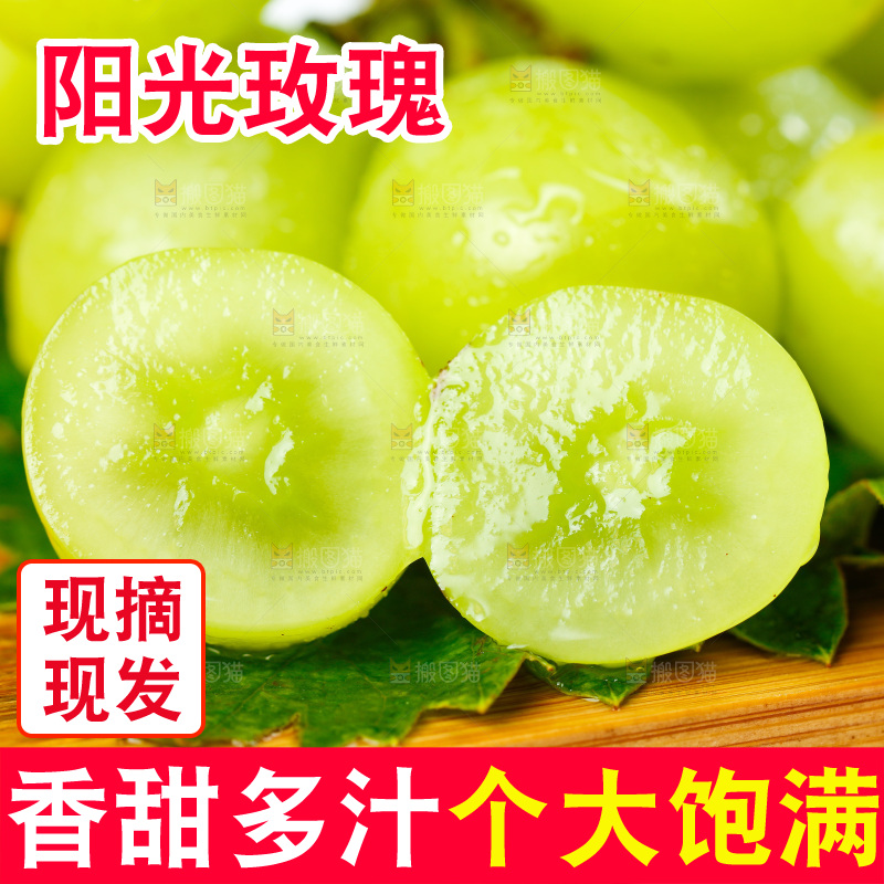 木板上放着阳光玫瑰青提