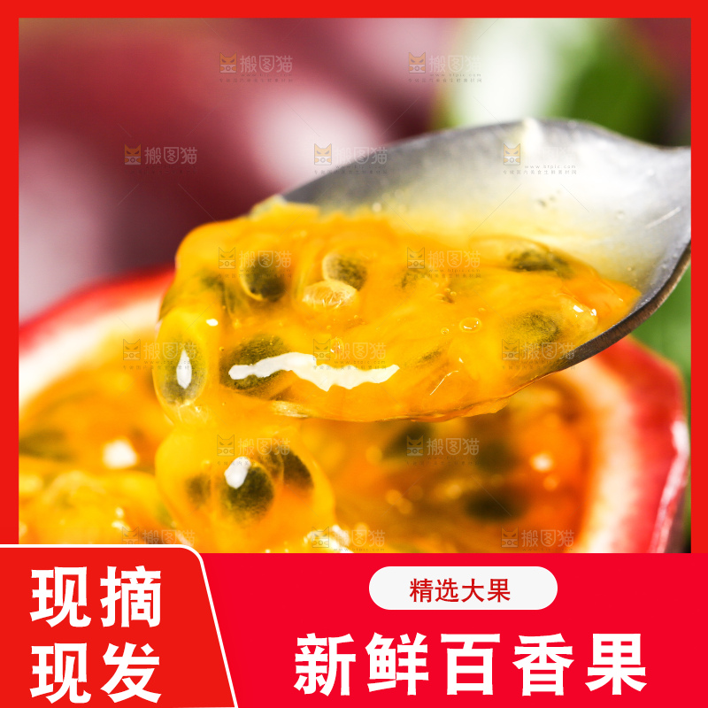 勺子上挖着百香果果肉