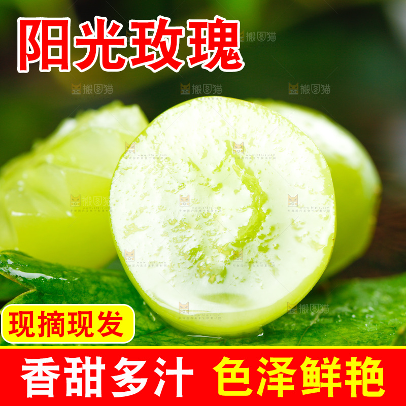 黑底上的阳光玫瑰葡萄