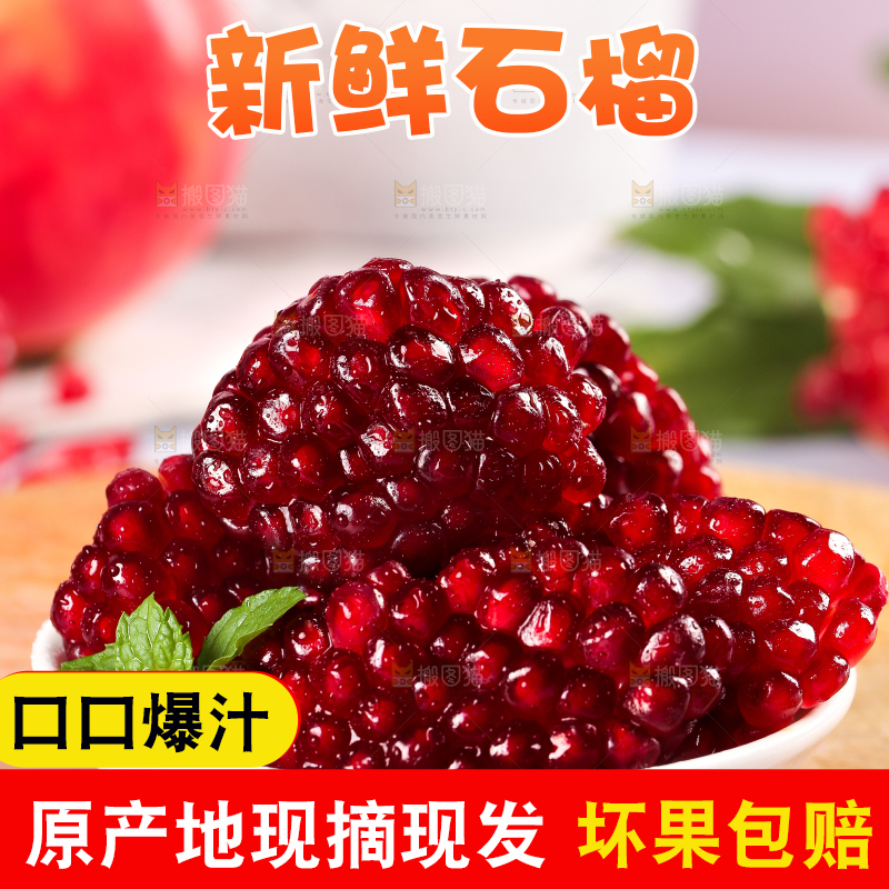 木板上放着一碟软籽石榴