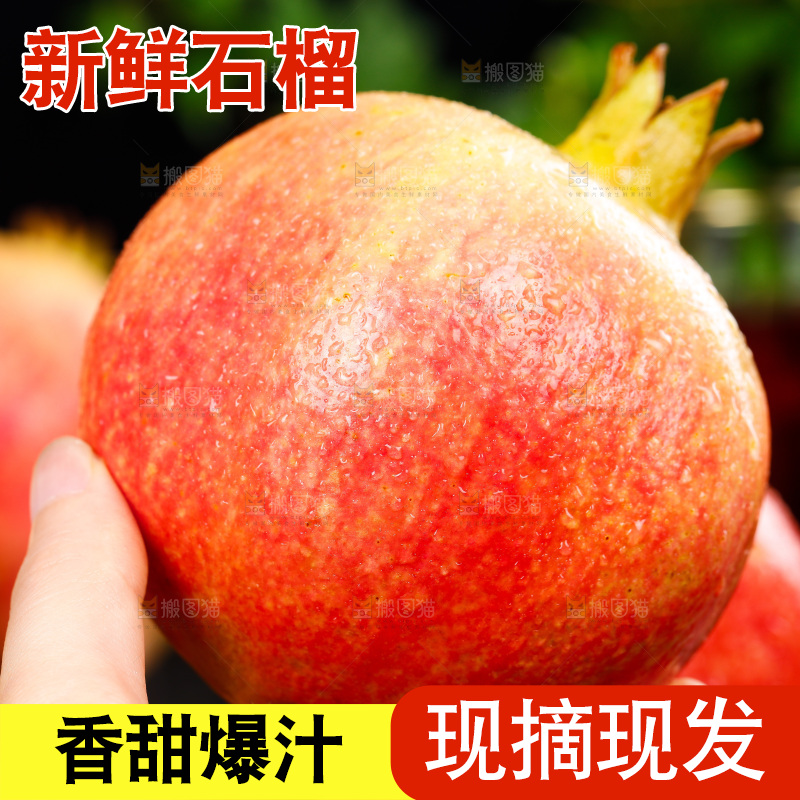 手上拿着一个大石榴