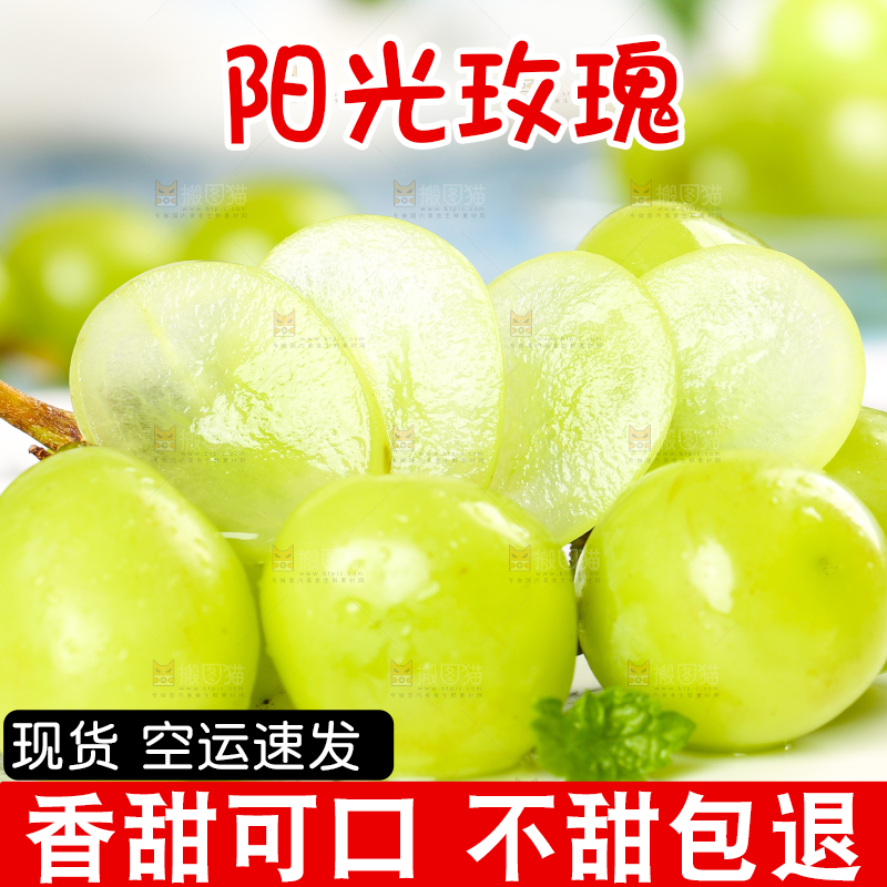 盘子里的阳光玫瑰青提