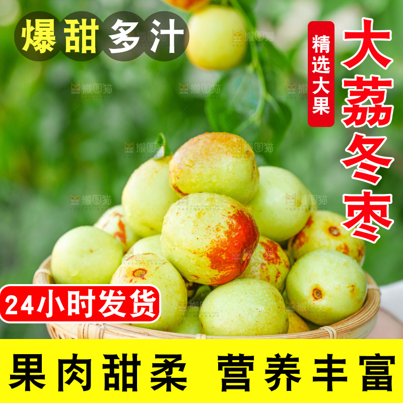 农民手上端着一篮新鲜冬枣