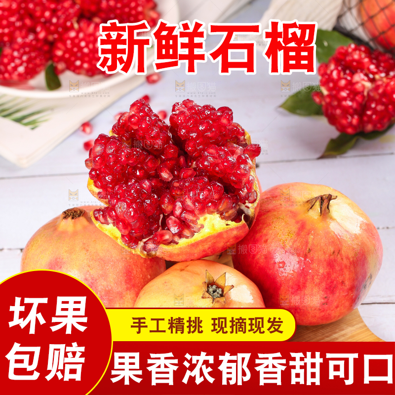 木板上放着一堆会理石榴
